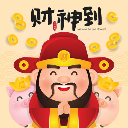 Chinese New Year Vector Illustration with Chinese God of Wealth. (Translation: Welcome the God of Wealth)のイラスト素材