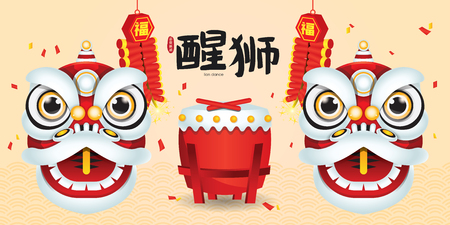 Chinese New Year Lion Dance Vector Illustration. (Translation: Lion Dance)のイラスト素材