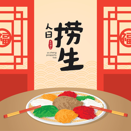 Traditional Chinese dish "Lou Sang", "Yu Shang". Usually as the appetizer due to its symbolism of "good luck" for the new year.のイラスト素材
