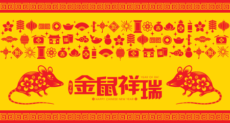 2020 Chinese New Year Paper Cutting Year of the Rat Vector Illustration (Chinese Translation: Auspicious Year of the rat)のイラスト素材