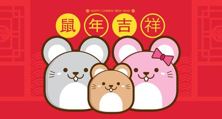 2020 Chinese New Year with cute rat / mouse family. Year of the Rat Vector Illustration (Chinese Translation: Auspicious Year of the rat)のイラスト素材