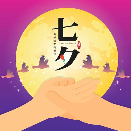 Tanabata festival or Qixi Festival. Celebration of the annual dating of cowherd and weaver girl. Caption: Tanabata / QiXi, 7th of Julyの販売画像