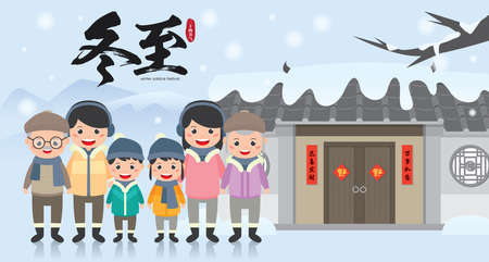 2020, 24 solar term, appetizer, asian, bowl, boy, celebration, children, china, chinese new year, cuisine, cute, dango, daughter, delicious, dessert, dim sum, dinner, dongzhi, dumpling, dumplings, famのイラスト素材