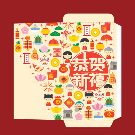 Chinese New Year red envelope / red packet design template. Chinese festival with colourful flat modern icon elements. (Translation: Happy chinese new year)のイラスト素材