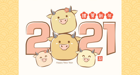 2021 Year of ox japanese banner illustration with cute cow or ox family with 2021 as background. (Translation: Happy New Year).のイラスト素材