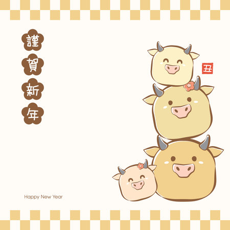 2021 Year of ox japanese new year's greeting card with happy cute cow or ox family together. (Translation: Happy New Year).のイラスト素材