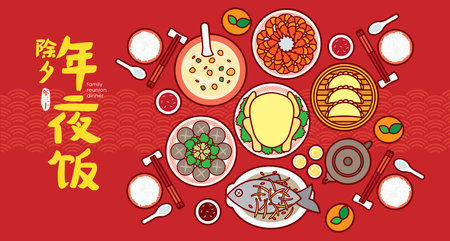 Chinese New Year Reunion Dinner Banner Illustration with traditional festival dishes. (Translation: Chinese New Year Eve, Reunion Dinner)のイラスト素材