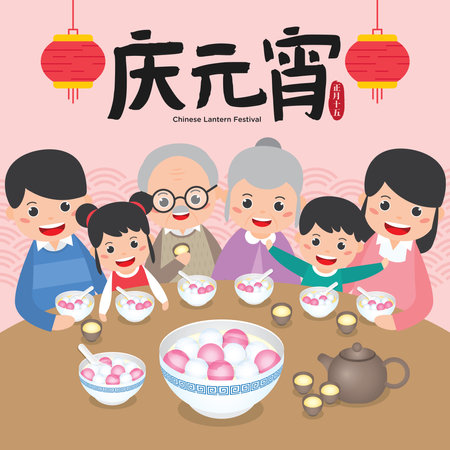 Chinese Lantern Festival, Yuan Xiao Jie, Chinese Traditional Festival vector illustration. With happy family enjoy the Tang Yuan. (Translation: Chinese lantern festival)のイラスト素材