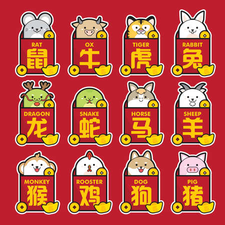 12 chinese zodiac icon set with zodiac come out from red packet. (Chinese Translation: rat, ox, tiger, rabbit, dragon, snake, horse, sheep, monkey, rooster, dog and pig)のイラスト素材