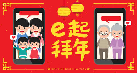 Online Chinese New Year Banner illustration. Cute cartoon family video call via smartphone to sent festival greeting to each other. (Translation: Online celebrate chinese new year)のイラスト素材