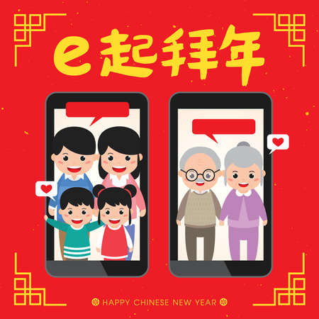 Online Chinese New Year. Happy Family video call via smartphone to sent festival greeting to each other. (Translation: Online celebrate chinese new year)のイラスト素材