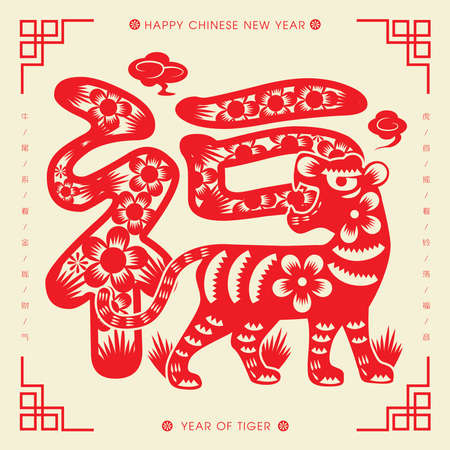 2022, abstract, animal, art, asia, asian, background, blissful, blossom, card, celebration, china, chinese lantern, chinese new year, culture, cut, decoration, design, element, festival, flower, fortuのイラスト素材