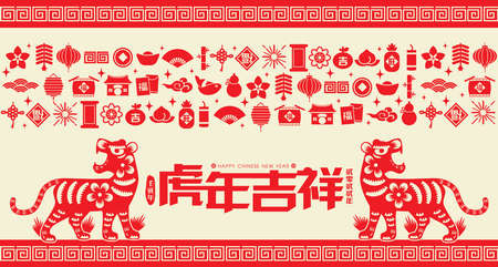 2022 Chinese New Year traditional Tiger Paper Cutting icon banner illustration. (Translation: Auspicious Year of the Tiger, good fortune year)のイラスト素材