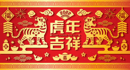 2022 Chinese New Year Tiger Paper Cutting icon banner illustration. (Translation: Auspicious Year of the Tiger, good fortune year)のイラスト素材