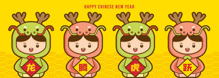 2024 Chinese New Year with cute kids wearing Dragon costume greeting card banner. (Translation: Auspicious Year of the Dragon, prosperous and bustling)のイラスト素材