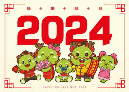2024 Chinese New Year Cute Dragon family member in different wishing pose. (Translation: Auspicious Year of the dragon, good fortune year)のイラスト素材