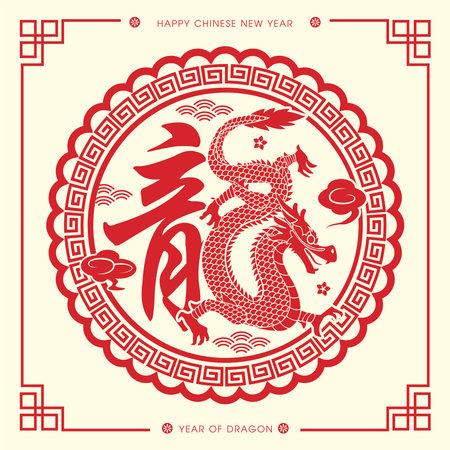 2024 Chinese New Year Dragon paper cut greeting card. (Translation: Dragon)のイラスト素材