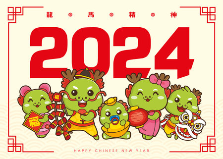2024 Chinese New Year Cute Dragon family member in different wishing pose. (Translation: Auspicious Year of the dragon, good fortune year)のイラスト素材