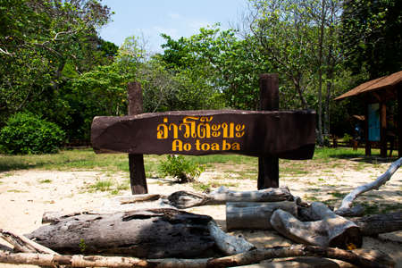 Ao Toa Ba beach for thai people and foreign traveler visit and rest relax with unseen trip travel stone sea ââheart in ocean of Mu Ko Petra National Park at La ngu on April 12, 2022 in Satun, Thailandのeditorial素材