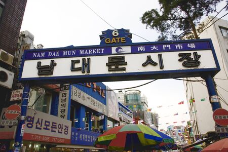 Seoul, South Korea - April 21, 2011: Gate No 6 of Nam Dae Mun Market. This is the oldest, dates back to 1414, and largest traditional market in South Korea. 
のeditorial素材