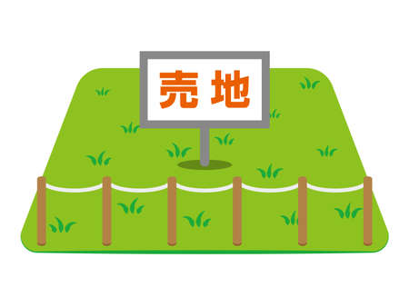 illustration of land for sale"land for sale" are written in Japanese.のイラスト素材