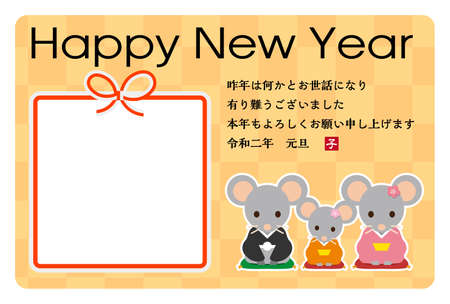 Japanese New Year's card in 2020. Japanese characters translation: "I am indebted to you for my last year. Thank you again this year. At new year's day" "mouse".のイラスト素材