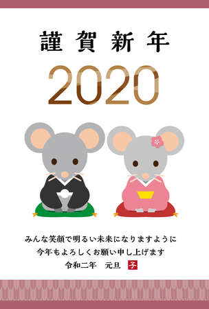The 2020 New Year Card With mouseのイラスト素材
