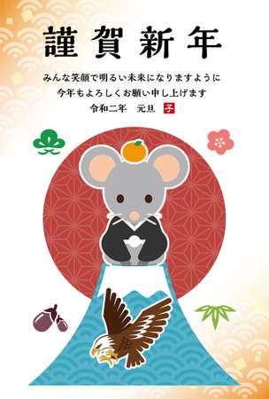 The 2020 New Year Card With mouseのイラスト素材