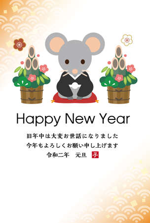 The 2020 New Year Card With mouseのイラスト素材