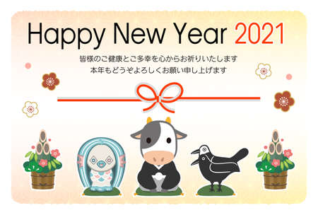 Japanese New Year's card in 2021. Japanese characters translation: "I am indebted to you for my last year. Thank you again this year.のイラスト素材