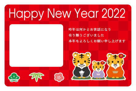 Japanese New Year's card for  2022. Japanese characters translation: "I am indebted to you for my last year. Thank you again this year. At new year's day" "tiger".のイラスト素材