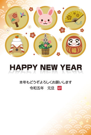 Japanese New Year's card in 2023. Japanese characters translation: "I am indebted to you for my last year. Thank you again this year. At new year's day" "Rabbit".のイラスト素材