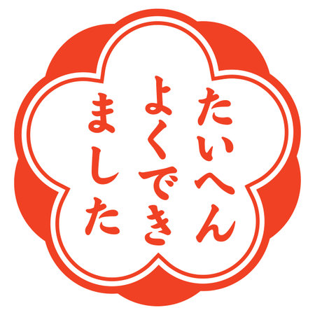 Very well done sticker vector illustration. "Very well done sticker" are written in Japanese.のイラスト素材