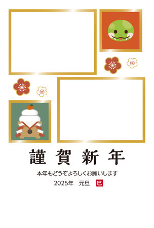 Japanese New Year's card in 2025. Japanese characters translation: "Happy New Year" "I am indebted to you for my last year. Thank you again this year. At new year's day" "Snake".のイラスト素材