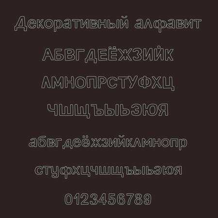 Hand drawn russian cyrillic alphabet. Vector illustrationのイラスト素材