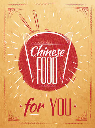 Poster chinese food in retro style lettering takeout box stylized drawing in kraftのイラスト素材