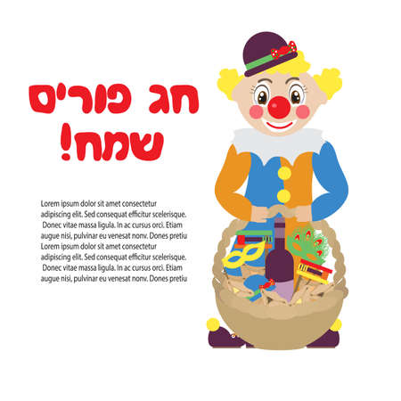 Clown with a traditional gift baskets for Purim. The concept of delivering gifts and greetings. Place for text. (Happy purim in hebrew)のイラスト素材