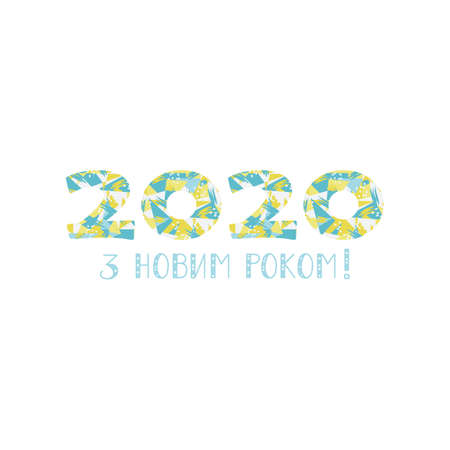 Translation from Ukrainian - Happy New Year 2020. Lettering. Vector illustration. design for greeting cards, posters, T-shirts, banners print invitations.のイラスト素材