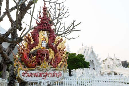 Beautiful buddhist Wat Rong Khun white temple in Chiang Rai in northern Thailand. Cityscape with beautiful religion architecture in south east Asia.のeditorial素材