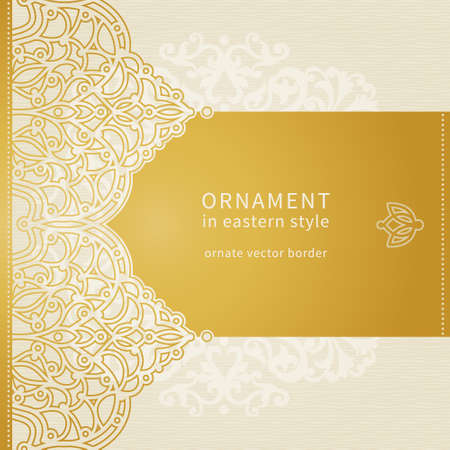 Ornamental lace pattern for wedding invitations and greeting cards.Vector seamless border in Eastern style. Ornate element for design and place for text. Traditional golden decor on light background.のイラスト素材