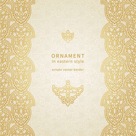 Vector seamless border in Eastern style. Ornate element for design and place for text. Ornamental lace pattern for wedding invitations and greeting cards. Traditional golden decor on light background.のイラスト素材