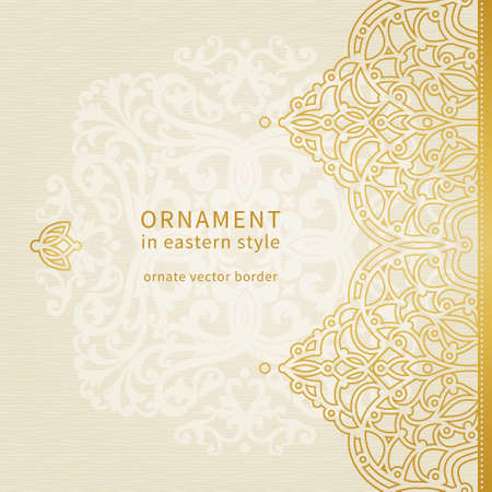 Vector seamless border in Eastern style. Ornate element for design and place for text. Ornamental lace pattern for wedding invitations and greeting cards. Traditional golden decor on light background.のイラスト素材