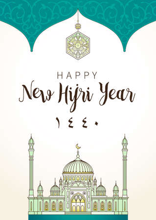 Happy New Hijri Year 1440. Vector holiday card with calligraphy, floral frame, stars, mosque for muslim celebration. Islamic illustration for gift certificates, banners. Ornate decor in Eastern style.のイラスト素材