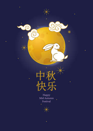 Vector set with elements, Chinese icons and traditional symbols for decoration cards, web design, banners for Chinese New Year, Happy Mid Autumn Festival. Isolated. Gold colored, flat design style.のイラスト素材