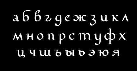 Hand drawn vector lettering set of Russian alphabet. Letters on isolated background. Handwritten...