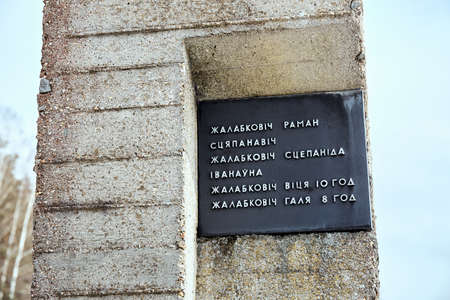 Khatyn, Belarus - March 13, 2021 Memorial complex. Victims of the Second World War. Symbol of the mass destruction of civilians by the Nazis. The village of dead museum. memorial plaque. house place.のeditorial素材