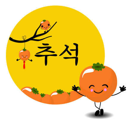 Persimmon character is cute and fun.Translation of Korean Text: Thanksgiving Chuseok Mid Autumn Festivalのイラスト素材