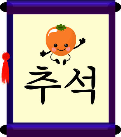 Scroll with the inscription. Persimmon character. Translated from Korean Chuseok. Flat design style. Concept holiday card, poster, banner.のイラスト素材