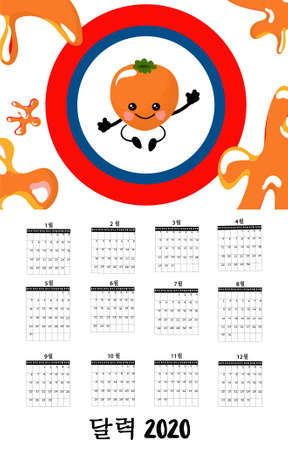 Calendar 2020 Korean. Stock rose or hibiscus national symbol of South Korea. Scroll with parchment. Persimmon fruit. Translation: days of the week and calendarのイラスト素材