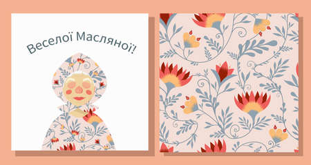 WINTER POSTER. The inscription in Ukrainian Merry carnival. Folk style. ethnic painting. Pancake week. postcard or poster, Slavic holiday. Shrovetide Maslenitsa.のイラスト素材